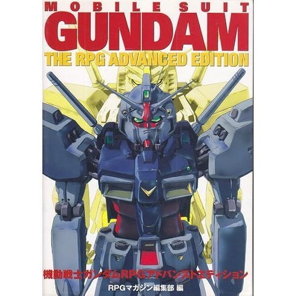 ガンダム:0079RPG | ゲームグラフィックス編集部 |本 | 通販